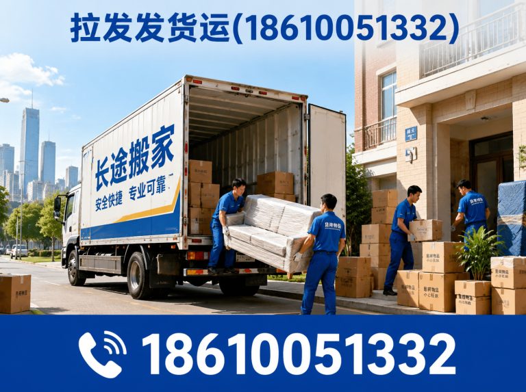 房山区拉发发货运展示图